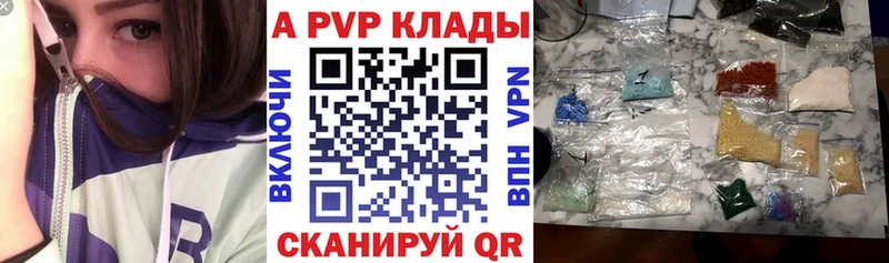 A-PVP СК  где найти   Власиха 