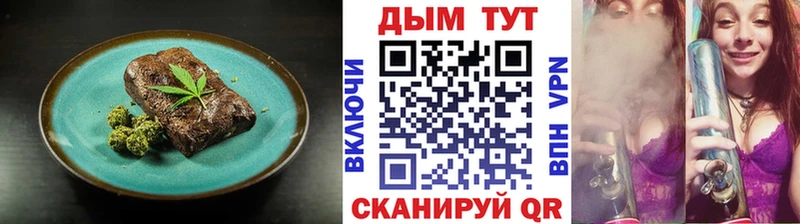 Еда ТГК конопля  Власиха 