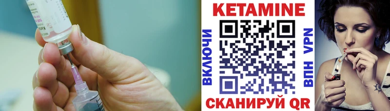 КЕТАМИН ketamine  Власиха 