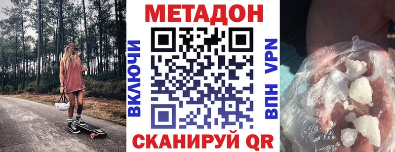 купить  сайты  Власиха  МЕТАДОН белоснежный 